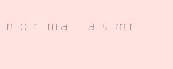 Norma ASMR是什么？